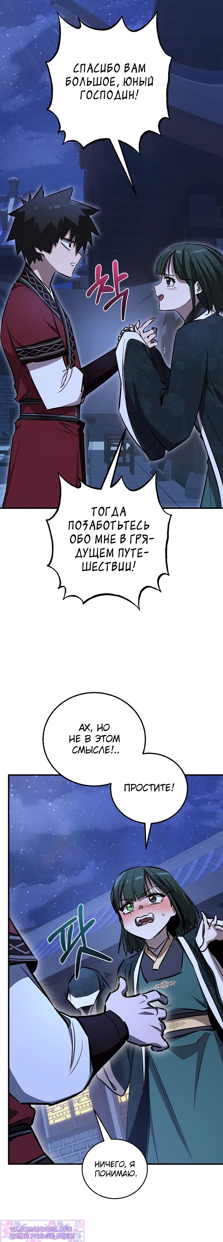 Read Лучший на свете друг детства RU Manga Online