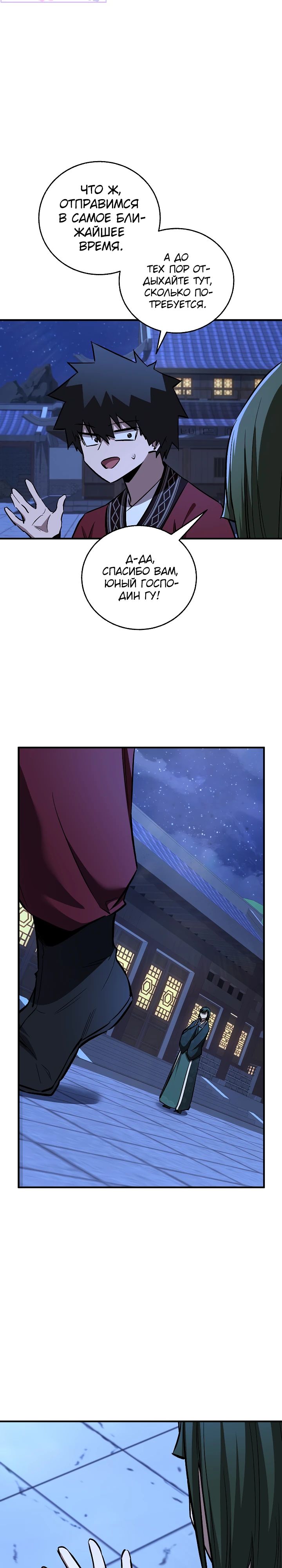 Read Лучший на свете друг детства RU Manga Online
