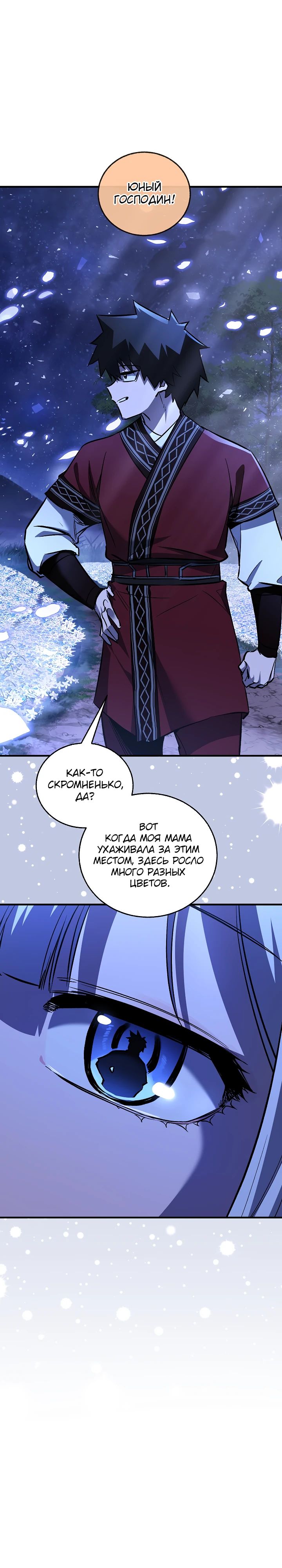 Read Лучший на свете друг детства RU Manga Online