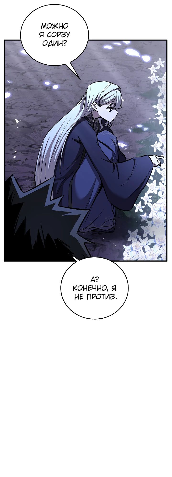 Read Лучший на свете друг детства RU Manga Online
