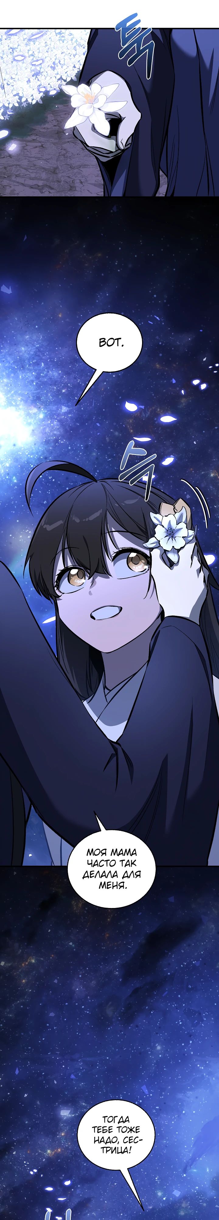 Read Лучший на свете друг детства RU Manga Online