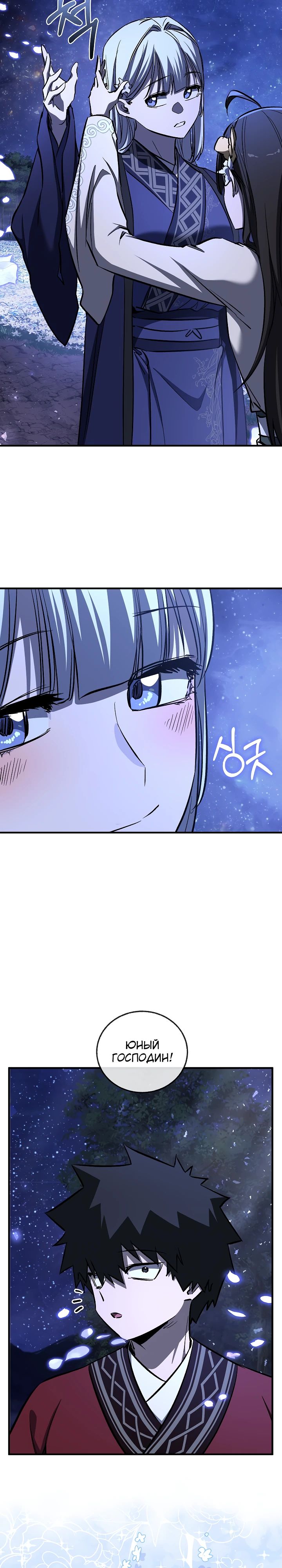 Read Лучший на свете друг детства RU Manga Online
