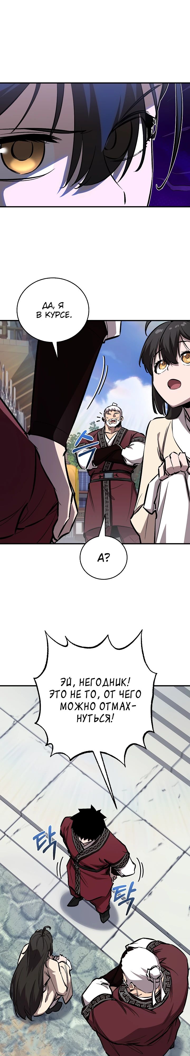 Read Лучший на свете друг детства RU Manga Online