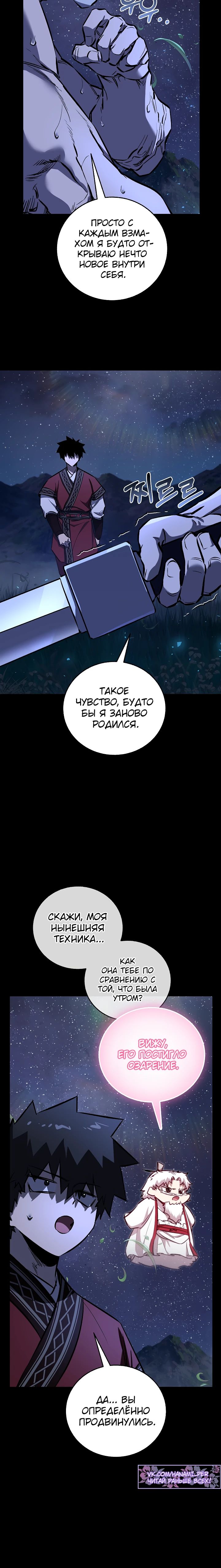 Read Лучший на свете друг детства RU Manga Online