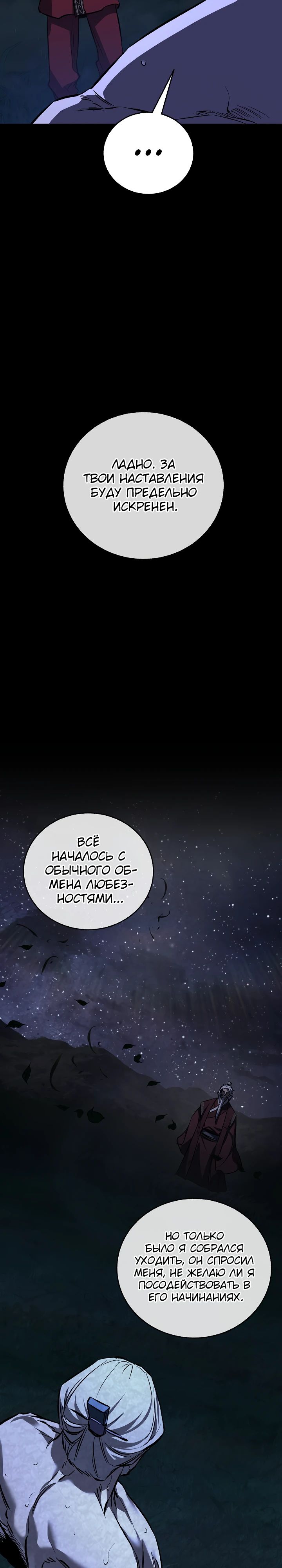 Read Лучший на свете друг детства RU Manga Online