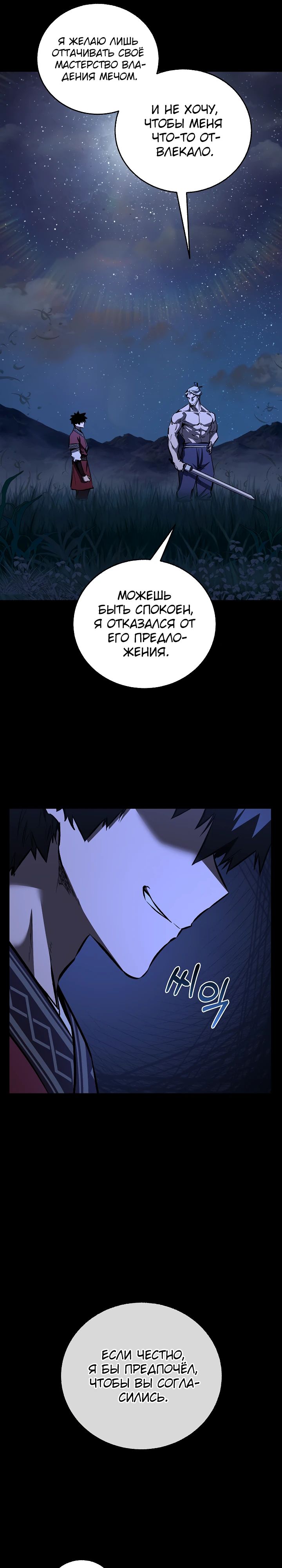 Read Лучший на свете друг детства RU Manga Online