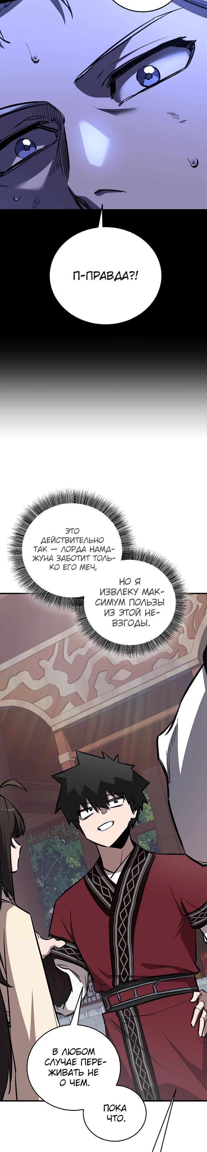 Read Лучший на свете друг детства RU Manga Online