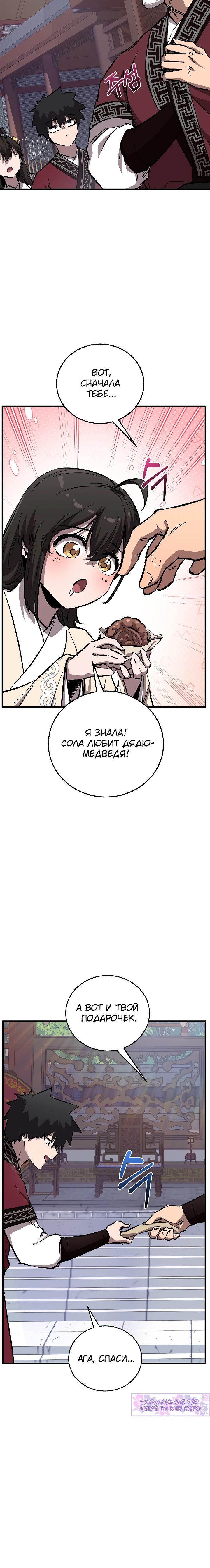Read Лучший на свете друг детства RU Manga Online