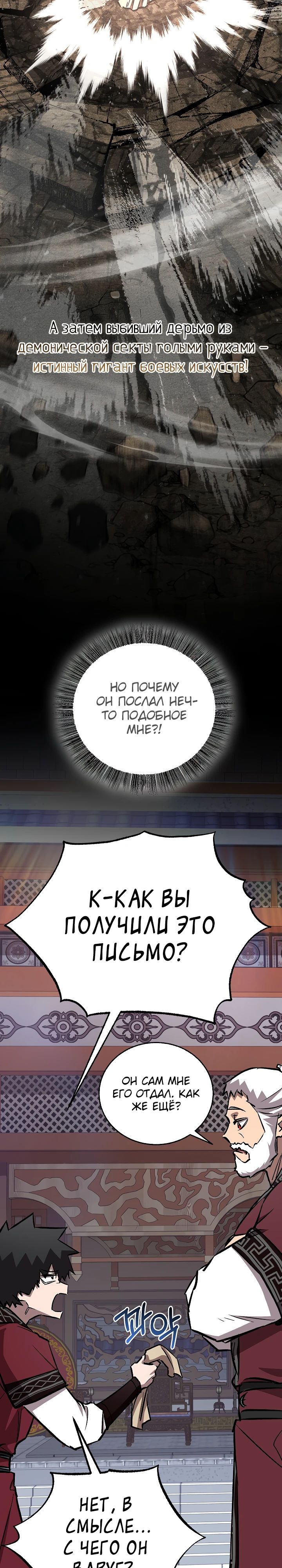 Read Лучший на свете друг детства RU Manga Online