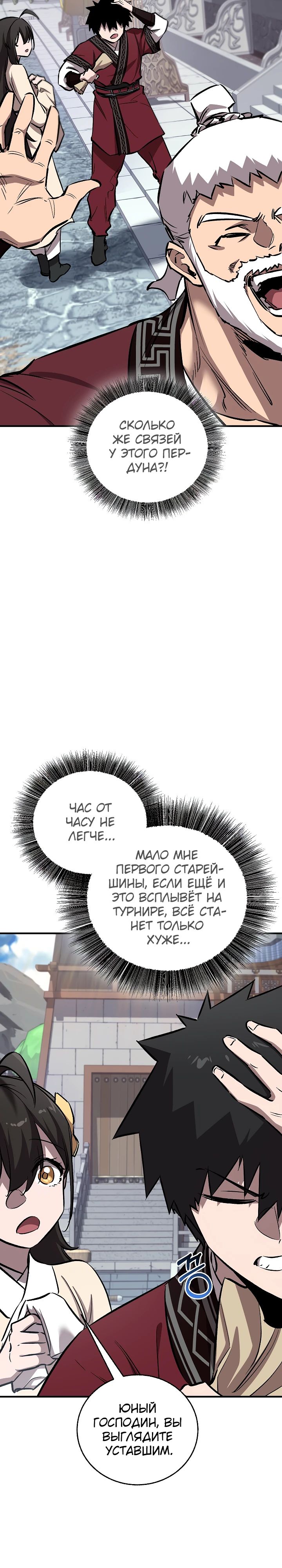 Read Лучший на свете друг детства RU Manga Online