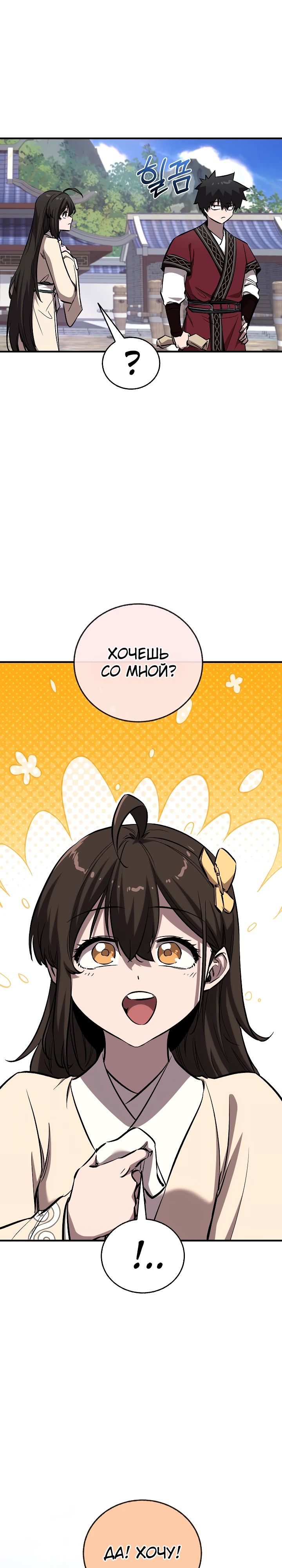 Read Лучший на свете друг детства RU Manga Online