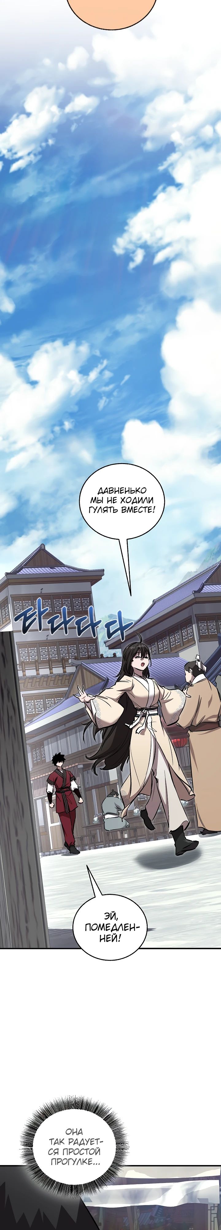 Read Лучший на свете друг детства RU Manga Online
