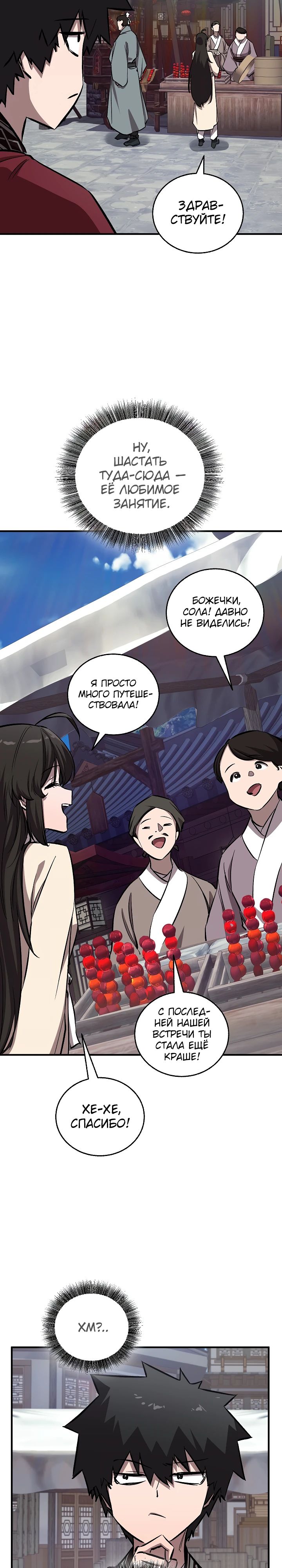 Read Лучший на свете друг детства RU Manga Online