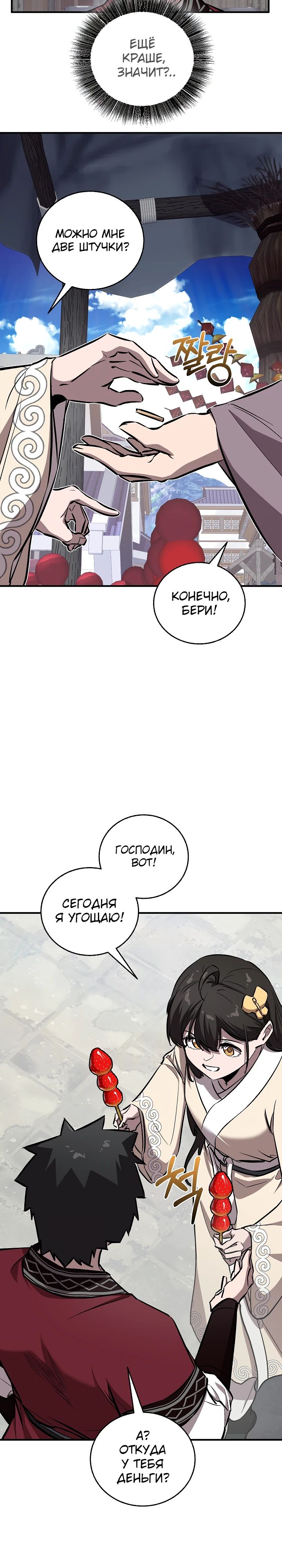 Read Лучший на свете друг детства RU Manga Online