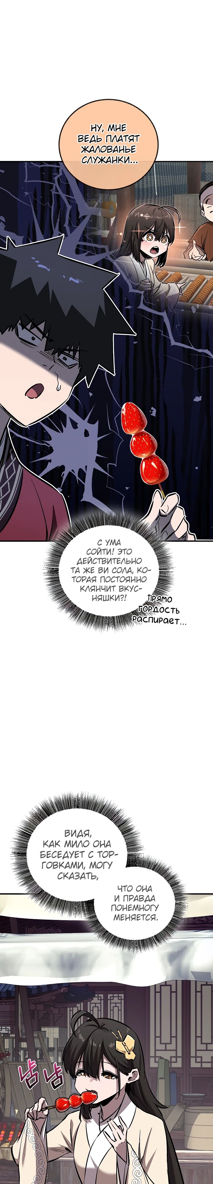 Read Лучший на свете друг детства RU Manga Online
