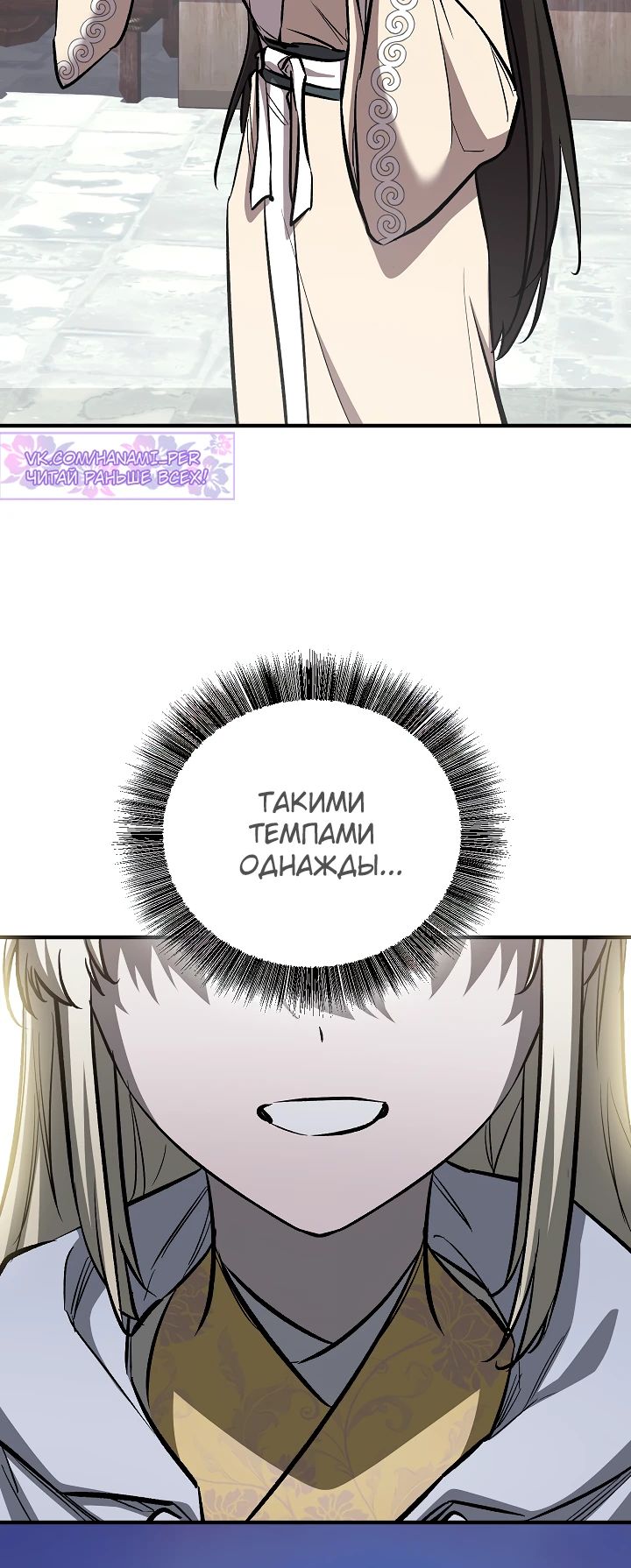 Read Лучший на свете друг детства RU Manga Online