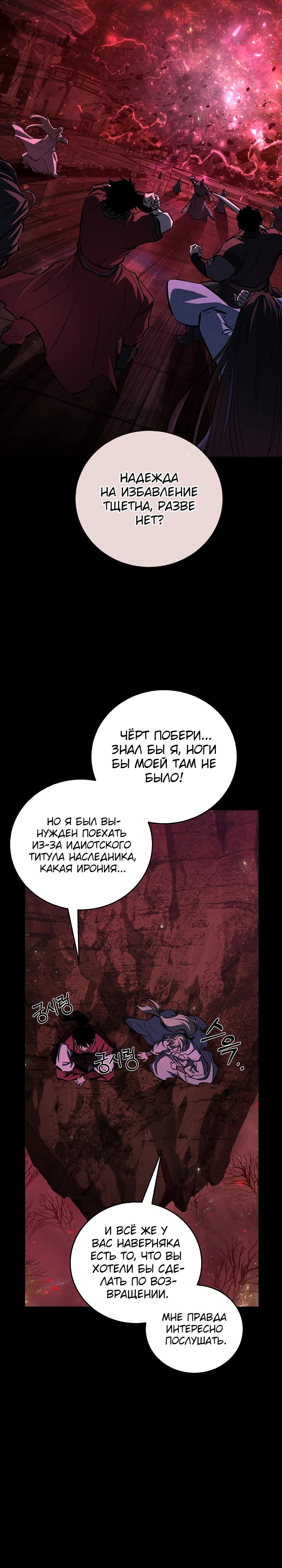 Read Лучший на свете друг детства RU Manga Online