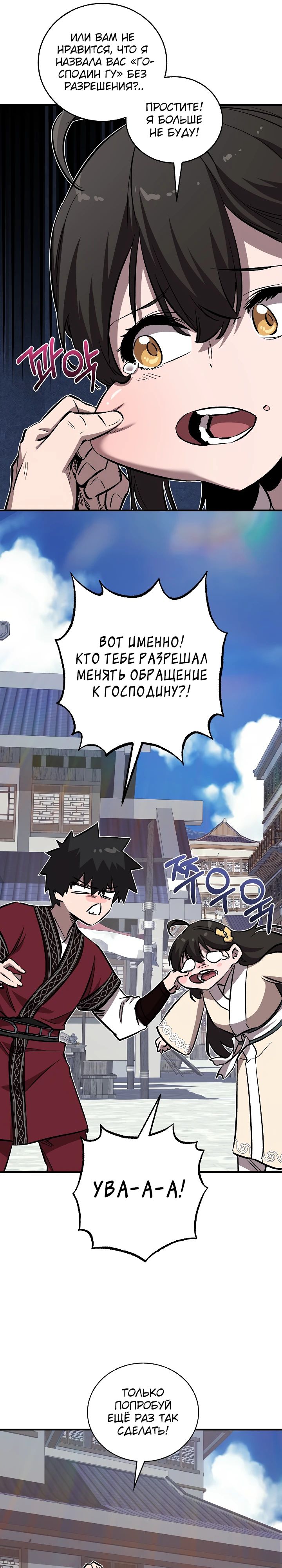 Read Лучший на свете друг детства RU Manga Online