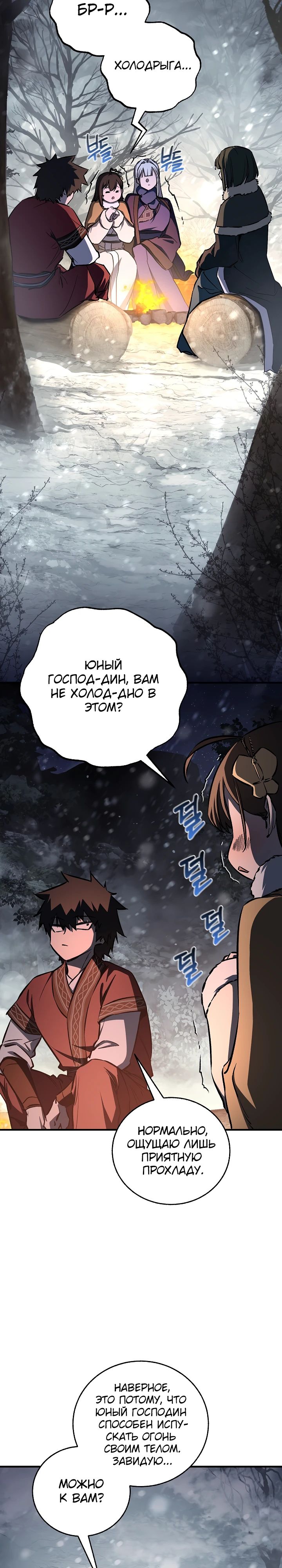 Read Лучший на свете друг детства RU Manga Online