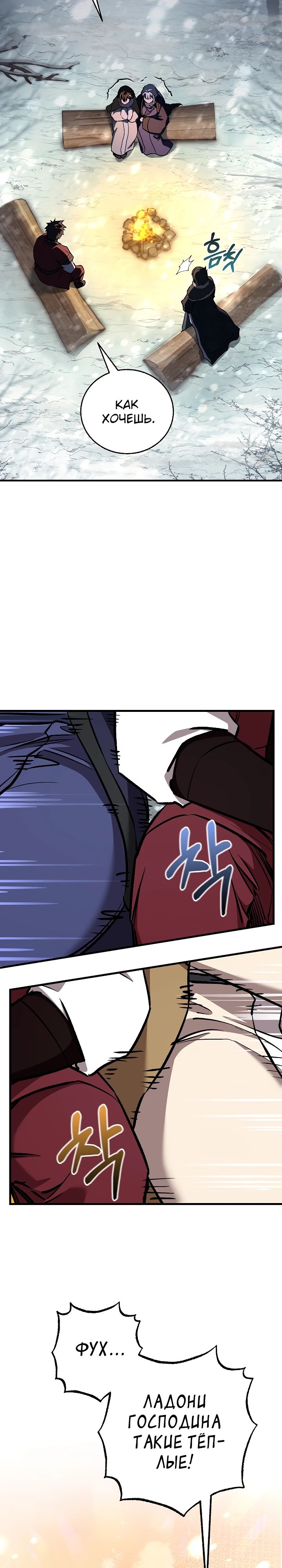 Read Лучший на свете друг детства RU Manga Online