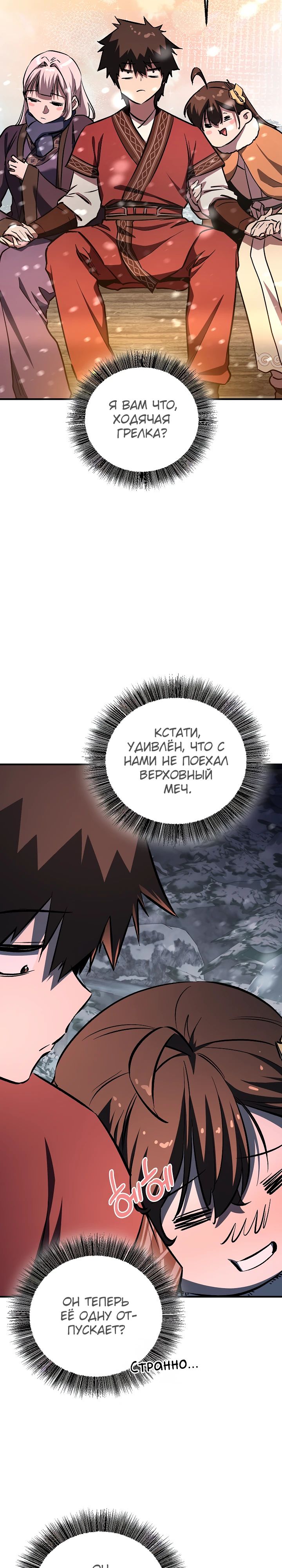 Read Лучший на свете друг детства RU Manga Online