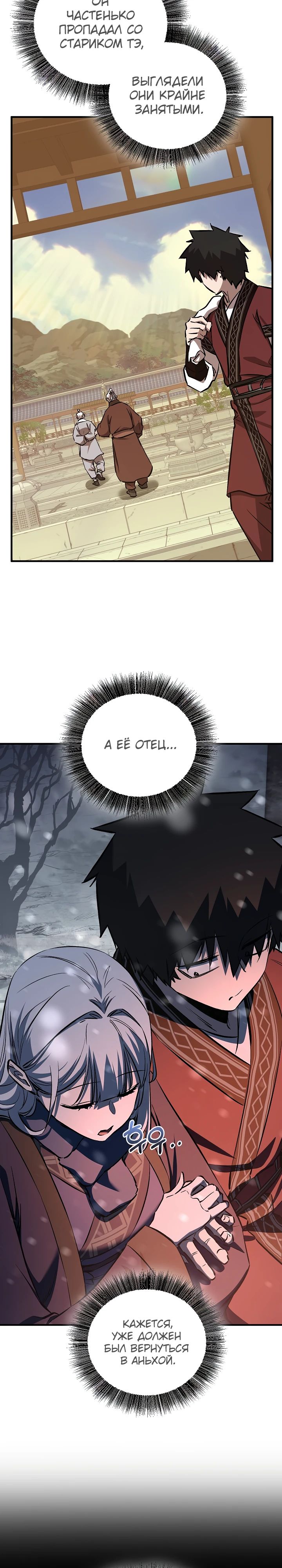 Read Лучший на свете друг детства RU Manga Online