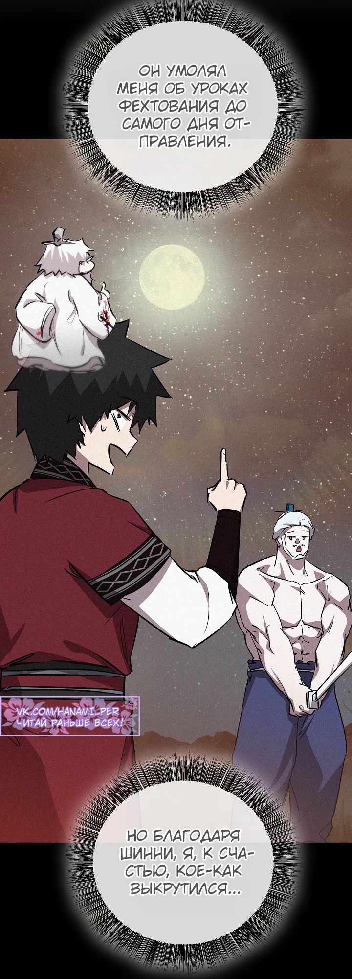 Read Лучший на свете друг детства RU Manga Online