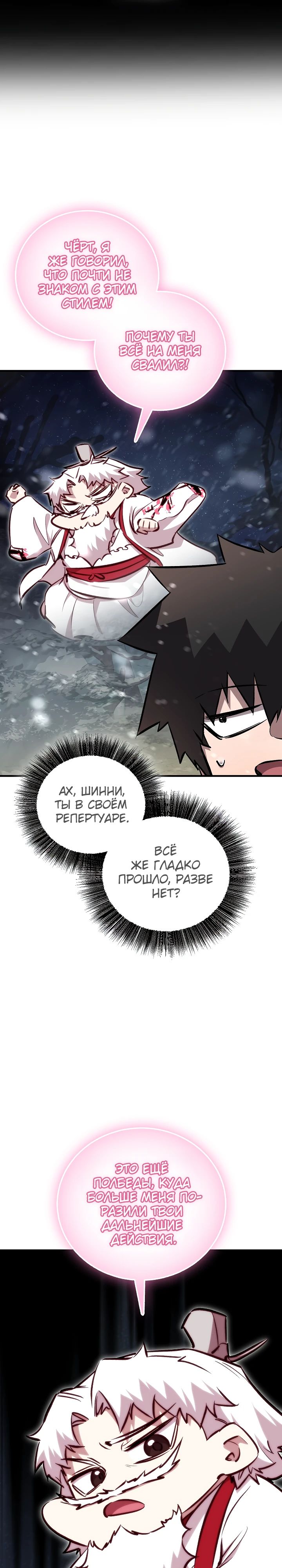Read Лучший на свете друг детства RU Manga Online
