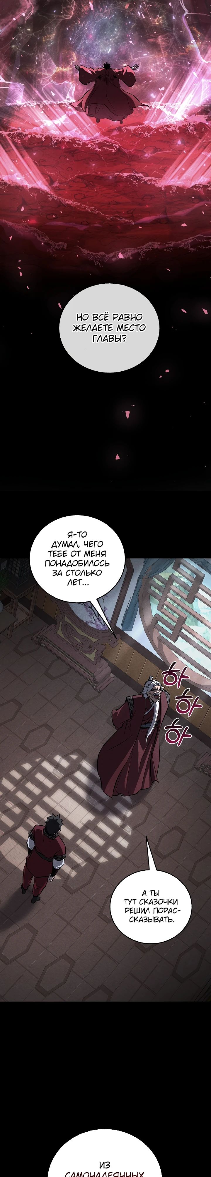 Read Лучший на свете друг детства RU Manga Online