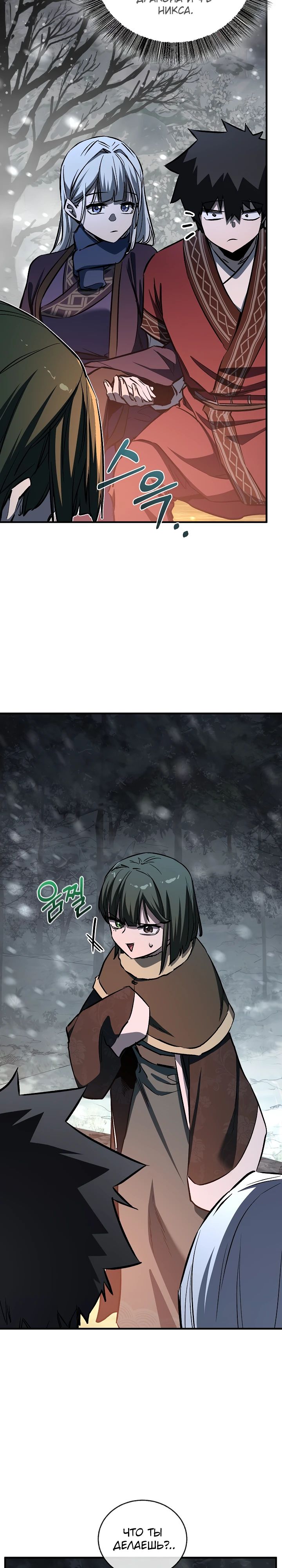 Read Лучший на свете друг детства RU Manga Online