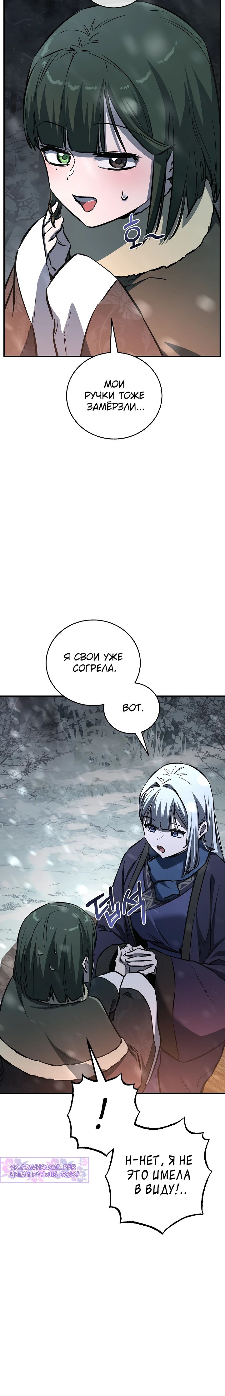Read Лучший на свете друг детства RU Manga Online