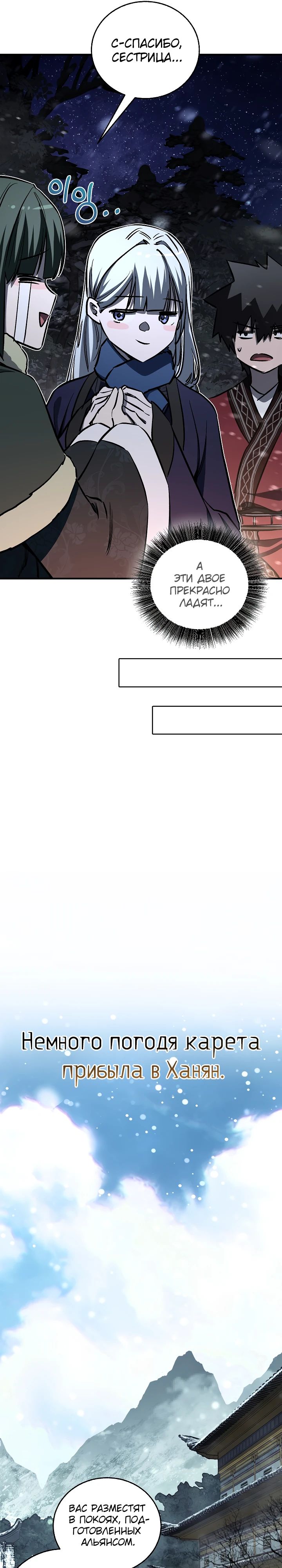 Read Лучший на свете друг детства RU Manga Online