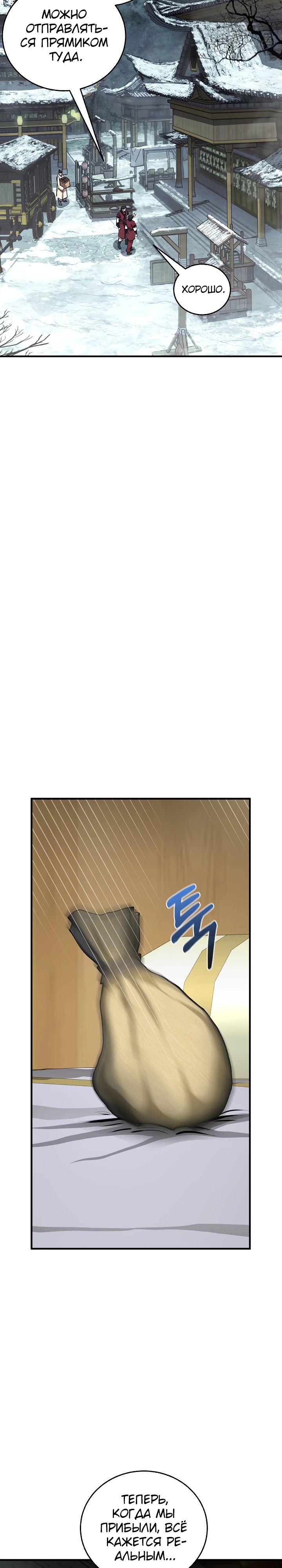 Read Лучший на свете друг детства RU Manga Online