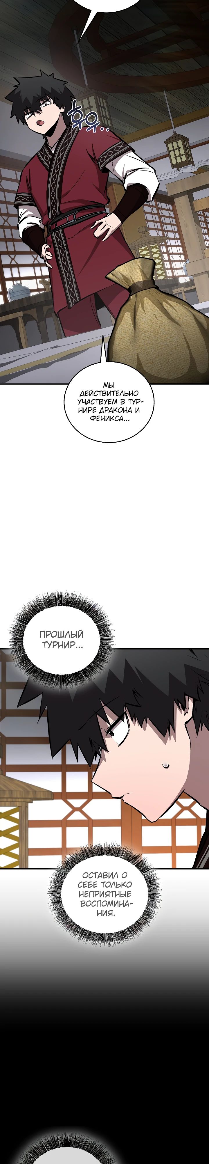 Read Лучший на свете друг детства RU Manga Online