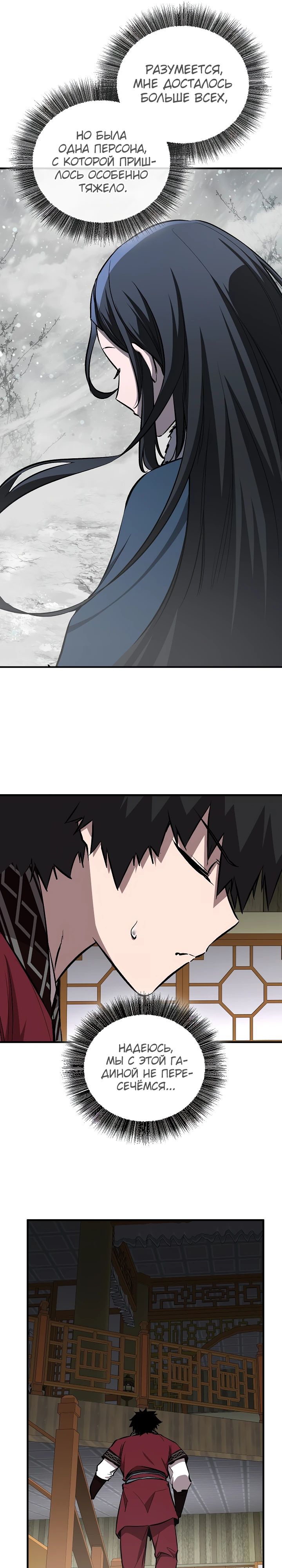 Read Лучший на свете друг детства RU Manga Online