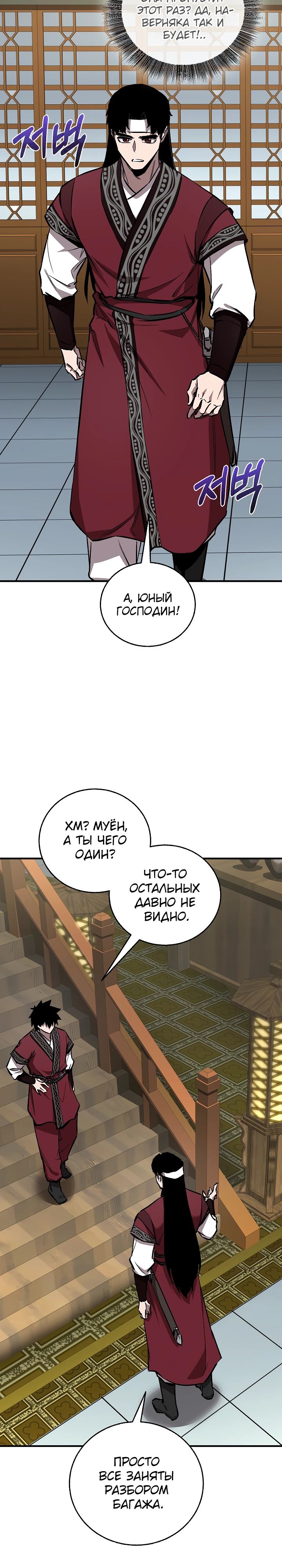 Read Лучший на свете друг детства RU Manga Online