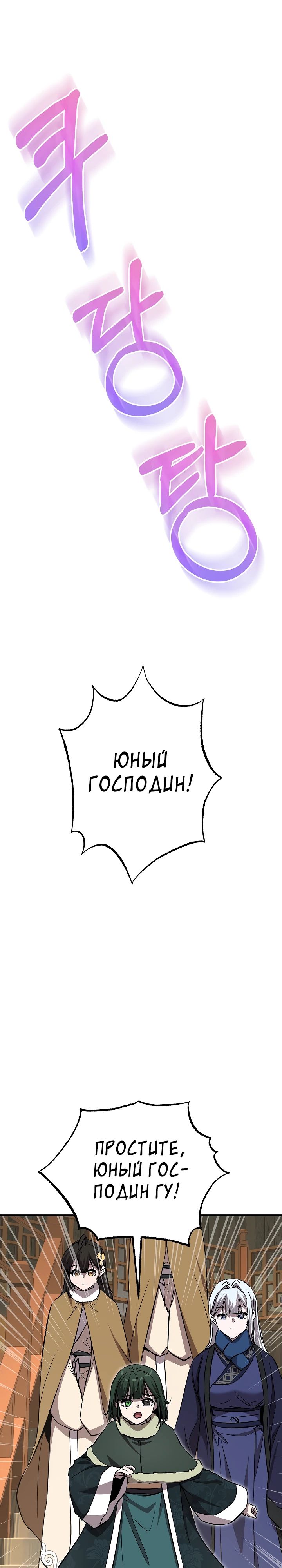 Read Лучший на свете друг детства RU Manga Online