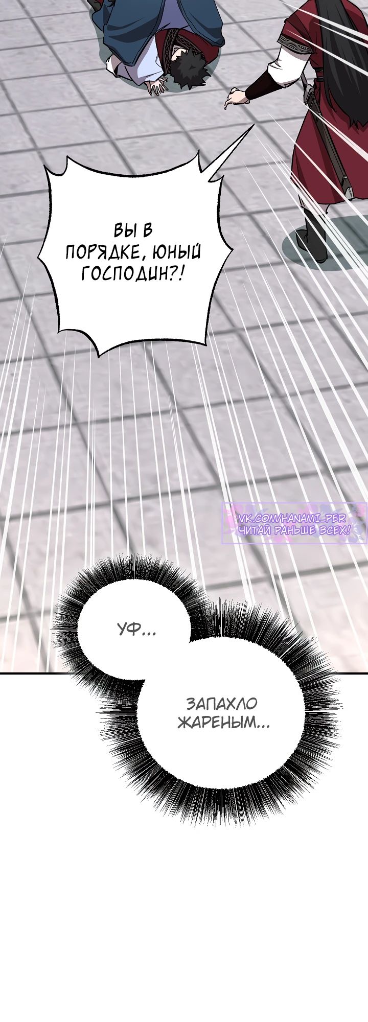 Read Лучший на свете друг детства RU Manga Online