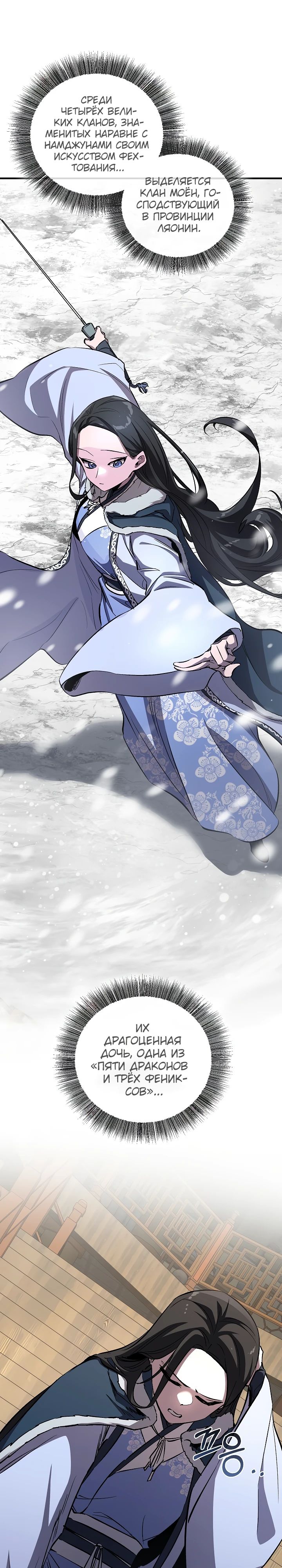 Read Лучший на свете друг детства RU Manga Online