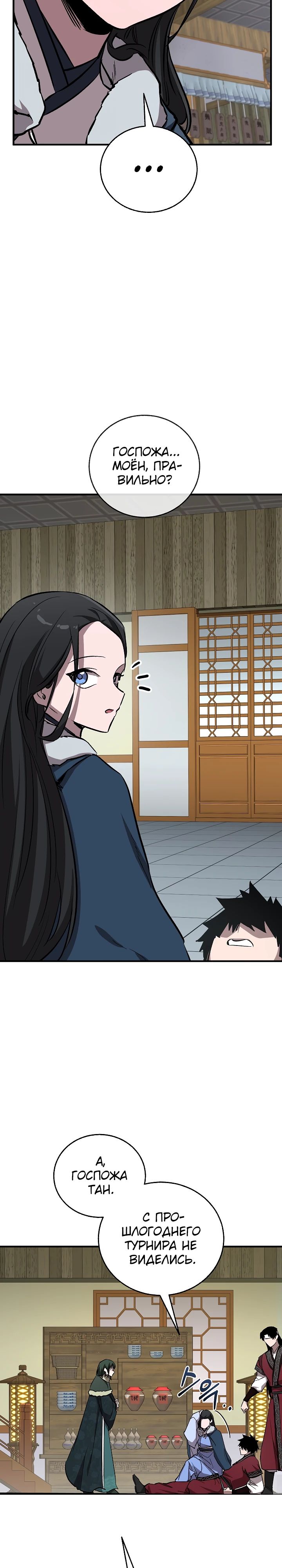 Read Лучший на свете друг детства RU Manga Online