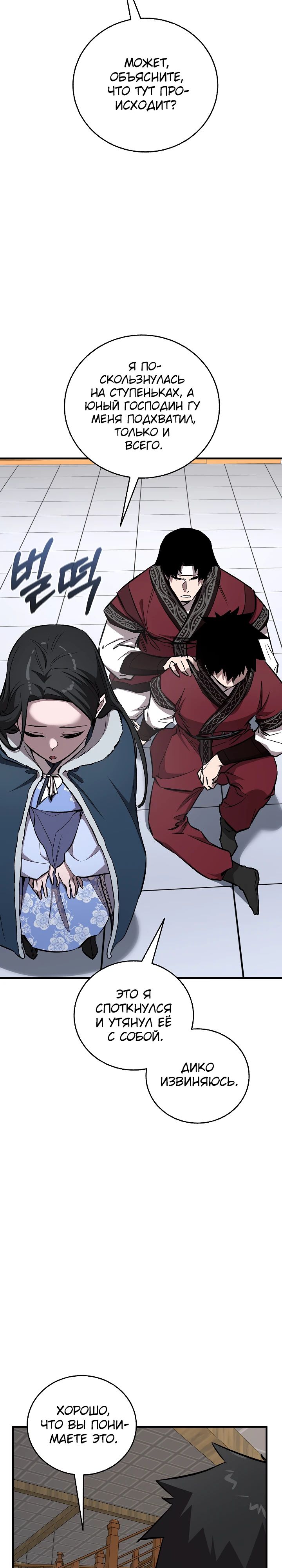 Read Лучший на свете друг детства RU Manga Online