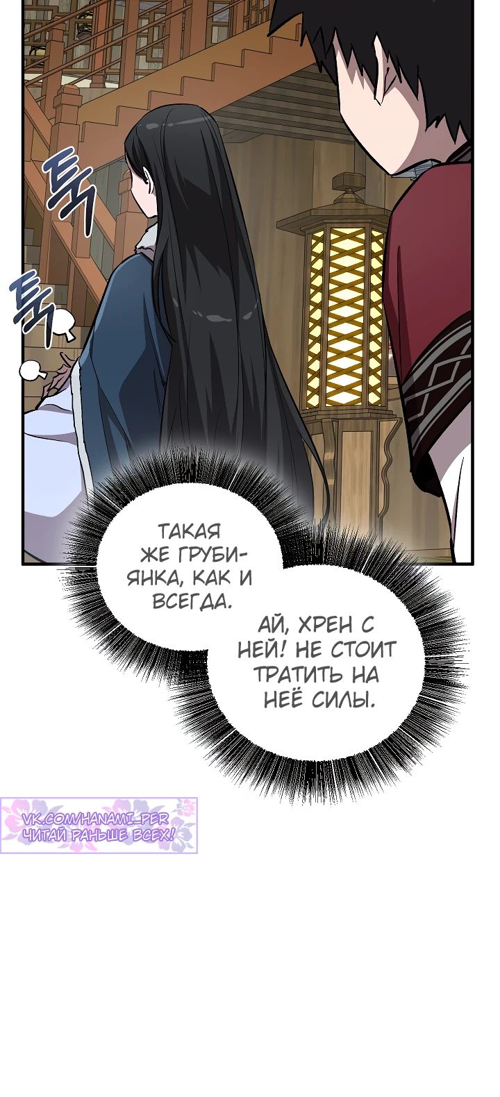 Read Лучший на свете друг детства RU Manga Online