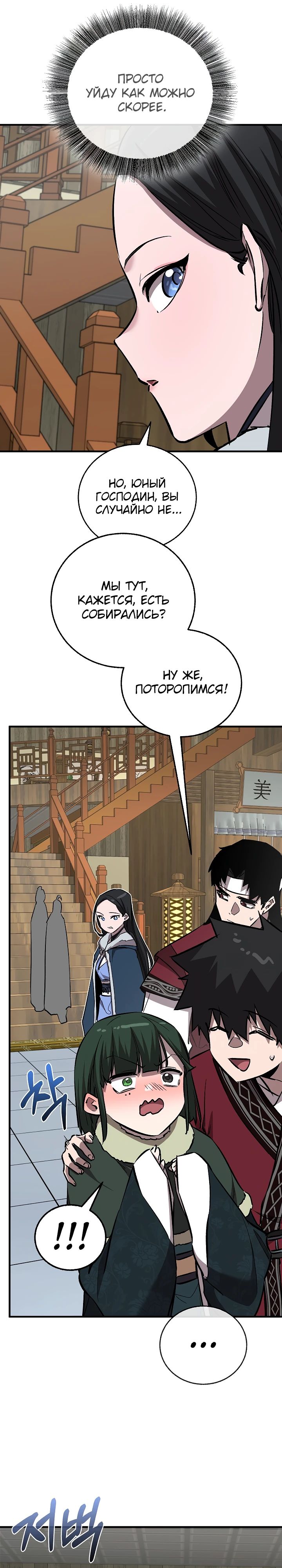 Read Лучший на свете друг детства RU Manga Online