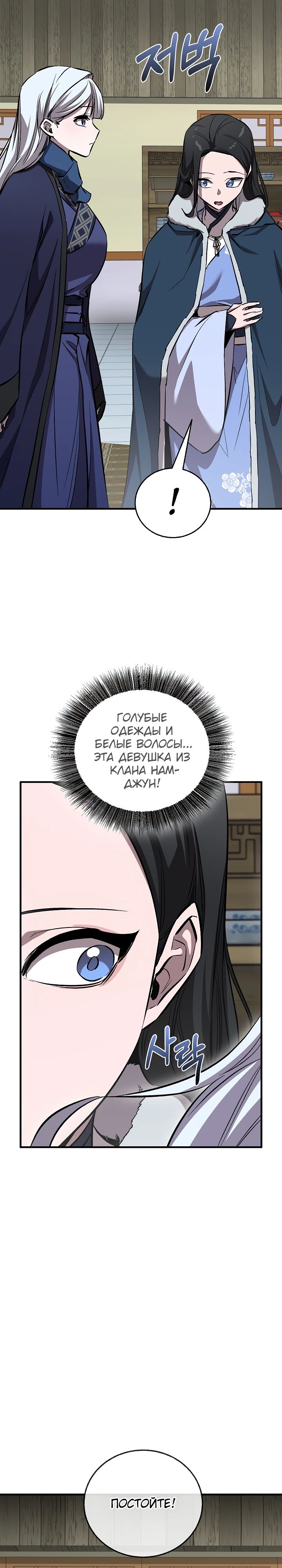 Read Лучший на свете друг детства RU Manga Online