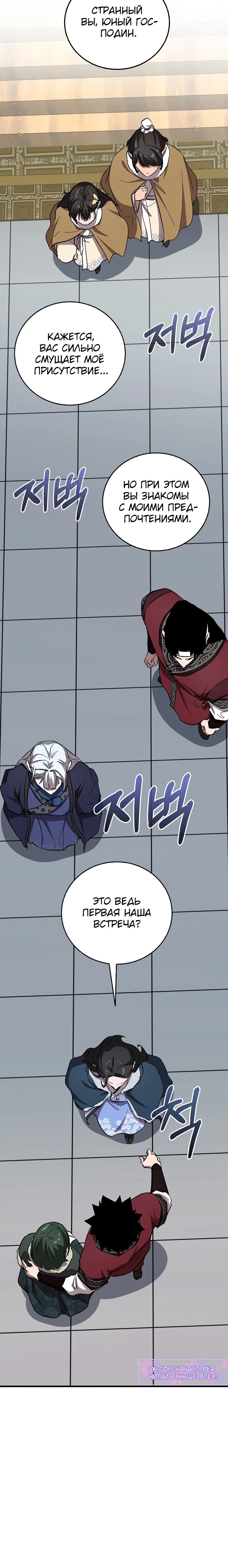 Read Лучший на свете друг детства RU Manga Online