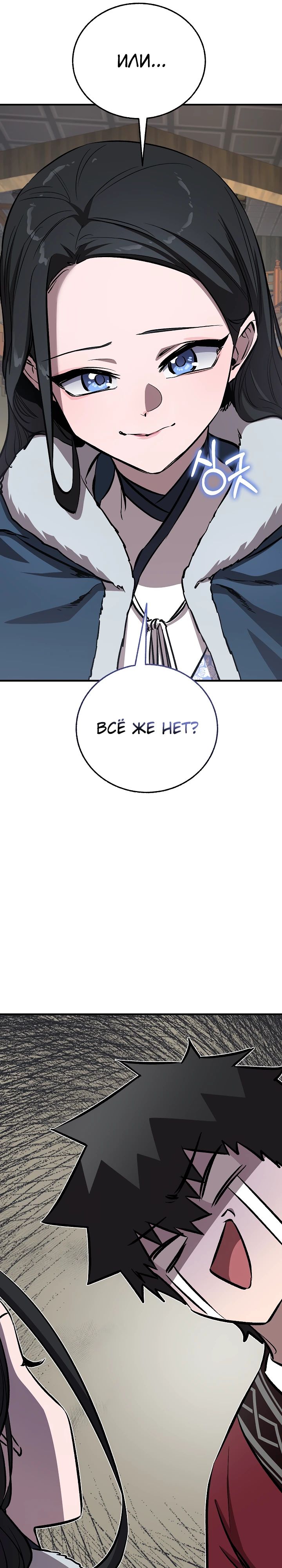 Read Лучший на свете друг детства RU Manga Online