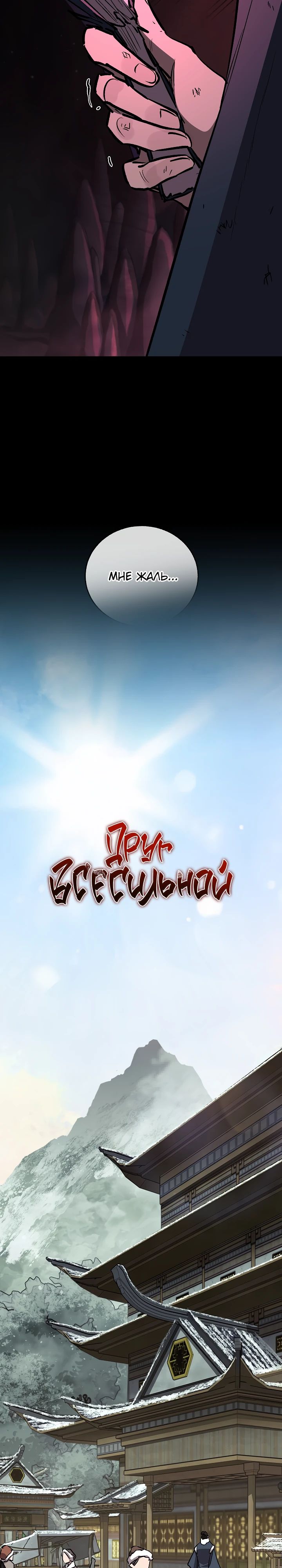 Read Лучший на свете друг детства RU Manga Online