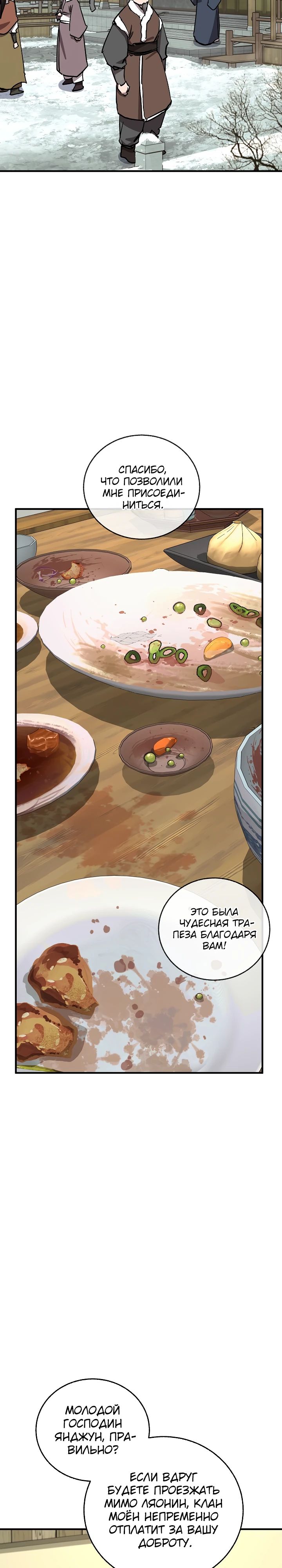 Read Лучший на свете друг детства RU Manga Online