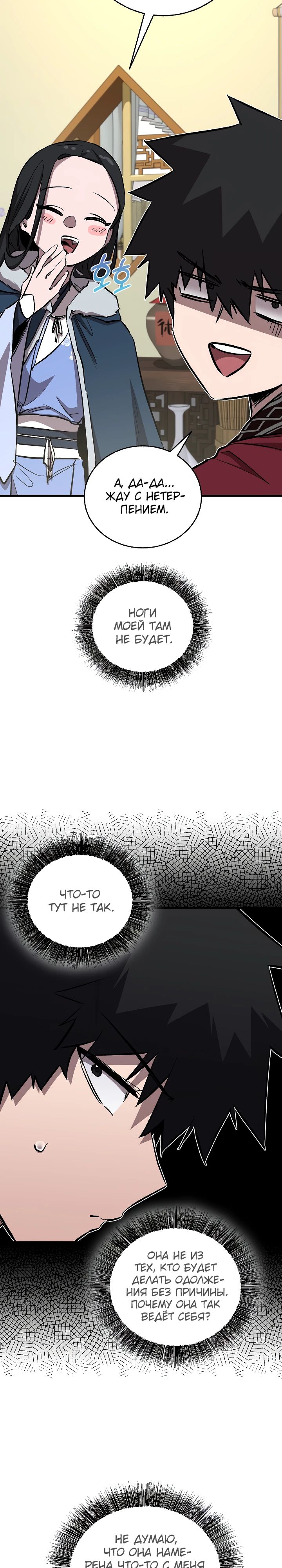 Read Лучший на свете друг детства RU Manga Online
