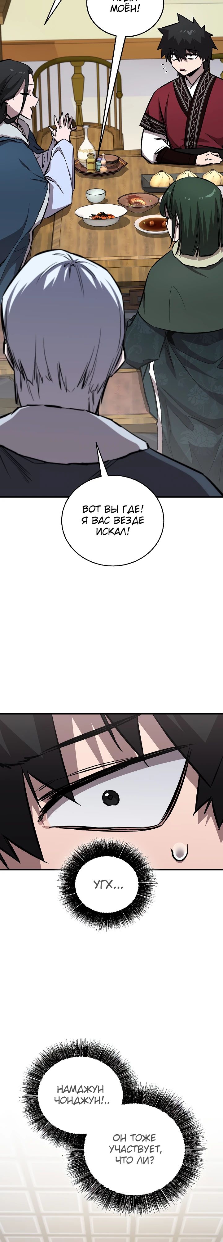 Read Лучший на свете друг детства RU Manga Online